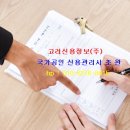고려가스 주식회사 이미지