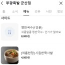 부광족발 군산점 이미지