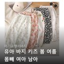 몸빼 | 여름 미술가운처럼 편안하고 막 입히기 좋은 아기고쟁이바지 유아 여름 몸빼바지 솔직 후기