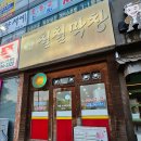 칠칠막창원호점 네이버블로그
