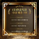 (주)전국특장 이미지