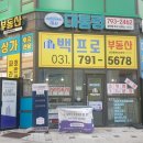 미사파라곤호반부동산공인중개사사무소 이미지