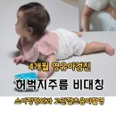 으뜸24정형외과의원 | 4개월 영유아검진 <봄소아청소년과의원> 허벅지주름 비대칭 소아정형외과 <수원매듭병원> 고관절 초음파...