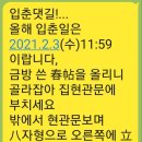 댓길