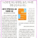 RE:서용좌 소설가 《스물셋, 아무렇더라도 나를 사랑해준 사람》 [문학인 신문]에 소개글 게재 이미지