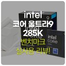 울트라코어 이미지