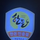 서창동삼겹살