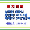 동안성IC공인중개사사무소 이미지