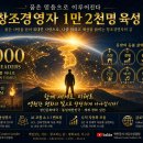 GCL 창조경영자 첫 모임 기획