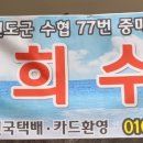 창희수산 네이버블로그