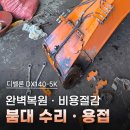 광명중공업