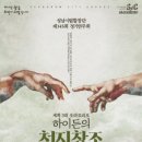 천지합창단 정기연주회 이미지