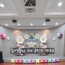 송림초교 | 인천송림초등학교 학예회 발표회 풍선장식, 감동의 공간연출