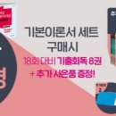 [사회복지사1급] 문제풀이 - 사회 복지 실천론 이미지