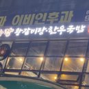 화랑갈비 이미지