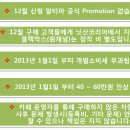 신형알티마 vs 뉴 캠리 [연비 연료 부품값 비교] 이미지