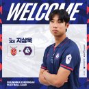 충북청주FC, 제주유나이티드에서 공격수 지상욱 임대 영입 이미지