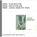 (주)선우엔지니어링 이미지