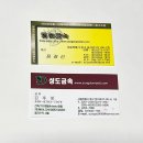 대동타일상사 | [인테리어-2] 셀프인테리어 맛집 방산시장(르그랑, 힘펠, 도어락, 타일, 도배, 바닥) + 무료주차 꿀팁!