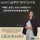 에스엠(SM) 바디솔루션 본사 남악점 | 남악필라테스 SM바디솔루션 본사 남악점 1인사무실