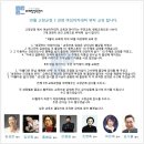 휴먼교육주 이미지