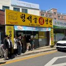 보성초교 | [산성동 ㅣ 청석골칡냉면] 대전 레전드 불냉면 웨이팅 후기