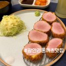 광안리약국 | 부산 광안리 맛집 돈까스 헷츠 웨이팅해서 혼밥 혼술까지 먹은 후기 유자하이볼