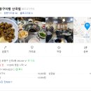 샤브랑구이랑 이미지