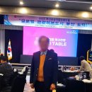 부산관광미래네트워크 2024 - 동래 농심호텔