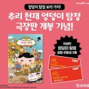 추리천재 엉덩이탐정 시즌2 이미지