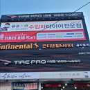 타이어서부센터 이미지