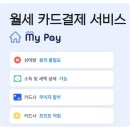 주식회사 마이페이
