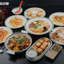 마라홀릭 의왕역점 | 삼동역 맛집 마라홀릭 마라탕 의왕역점 추천메뉴가격영업시간리뷰주차