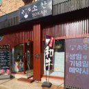소칸