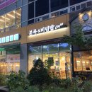 본죽&비빔밥 파주 야당역점 티스토리