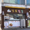 [동해/묵호] KTX 묵호역에서 가까운 장치조림 맛집 '강릉찜집'