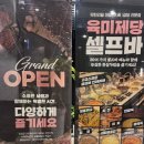 육미제당 인천주안점 이미지