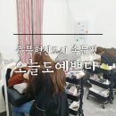 라라샵 진천점 | 충북혁신도시 속눈썹 오늘도예쁘다 자연스러운 속눈썹연장 했어요!