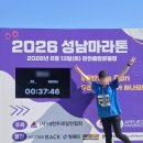 마라톤 | 성남 마라톤 후기 / 토요일 마라톤