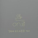 온결미용실