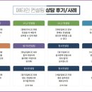 안전한컨설팅
