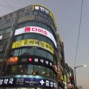 안산 중앙역 한식 맛집, 화덕대장 후기!