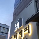 모리커피 제주서귀포점 유명한 율무커피 맛 후기