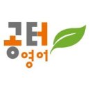 단어는 아는데 내용이 어려운 아이, 내신 서술형에서 먼저 드러나요😌😌 이미지