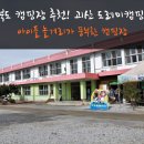 도레미캠핑장 이미지