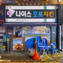 나이스호프 이미지