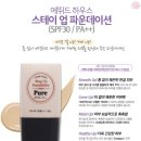 퓨어스테이 이미지