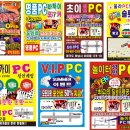 PC슬롯게임장 이미지