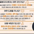 서울SOS지역아동센터 이미지