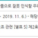 주식회사 엔제이 컴퍼니